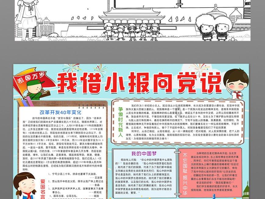 春雨直播app